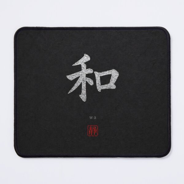 Item preview, Wa — Harmony, Peace and Balance of Silent Japan designed and sold by SILENT JAPAN.