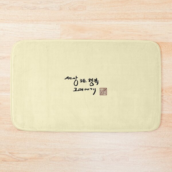 Item preview, May all the happiness in the world be yours. designed and sold by K-Brush.