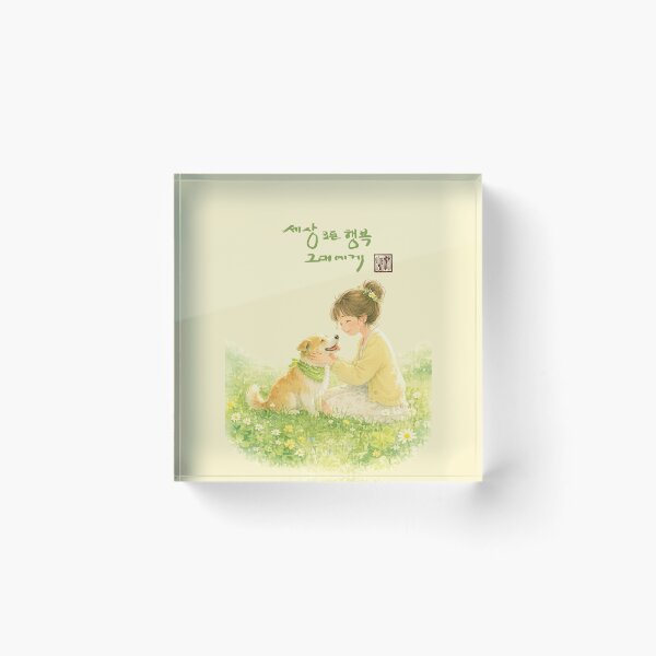Item preview, May all the happiness in the world be yours. designed and sold by K-Brush.