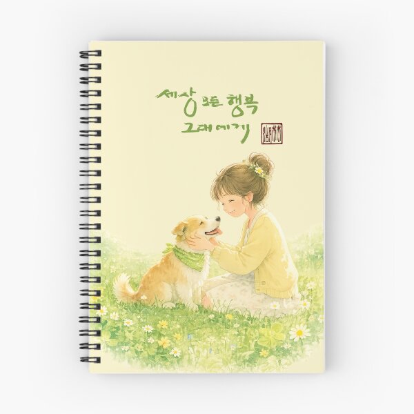 Item preview, May all the happiness in the world be yours. designed and sold by K-Brush.