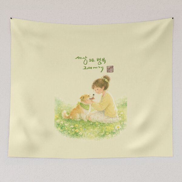 Item preview, May all the happiness in the world be yours. designed and sold by K-Brush.