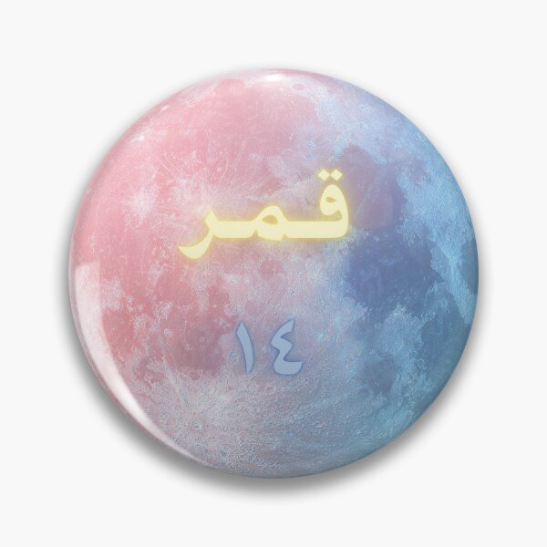 Item preview, Day 14 moon designed and sold by NourHuda.