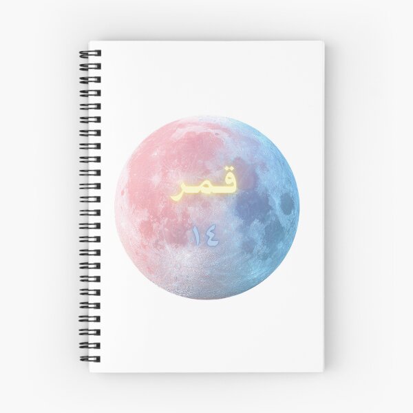 Item preview, Day 14 moon designed and sold by NourHuda.