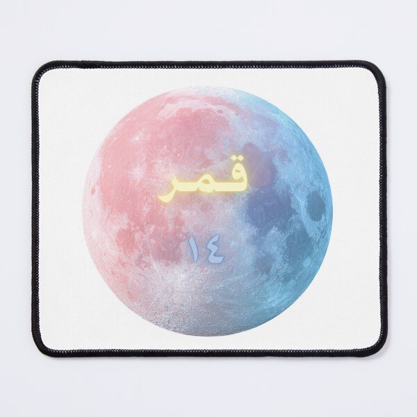 Item preview, Day 14 moon designed and sold by NourHuda.