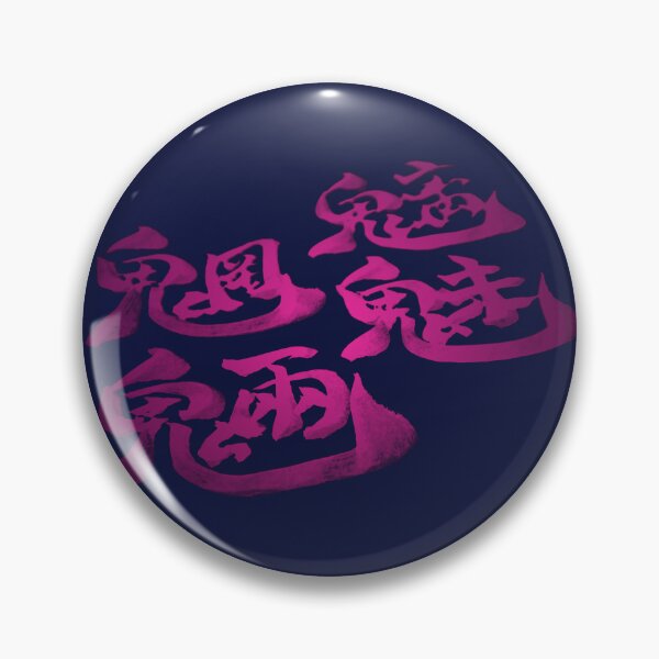 Item preview, Chimimoryo (魑魅魍魎) – Japanese Yokai Calligraphy Art designed and sold by TexSta.