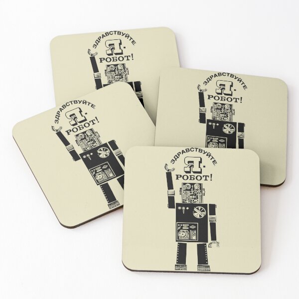 Item preview, Russian Robot Cyrillic Retro Soviet Futurism Technology designed and sold by Maljonic.