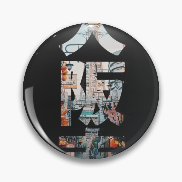 Item preview, Osaka City Shinsekai Urban Japanese Kanji designed and sold by NexusCreash.