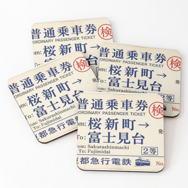 Item preview, Vintage Japanese Railway Ticket Sakurashinmachi Art designed and sold by SakuraMarket26.