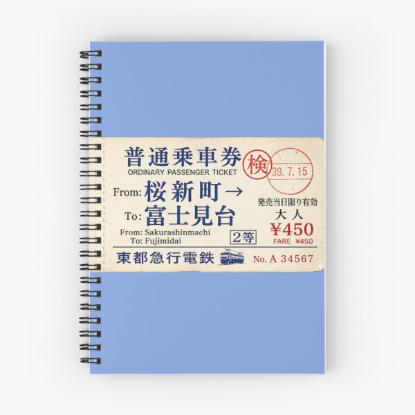Item preview, Vintage Japanese Railway Ticket Sakurashinmachi Art designed and sold by SakuraMarket26.
