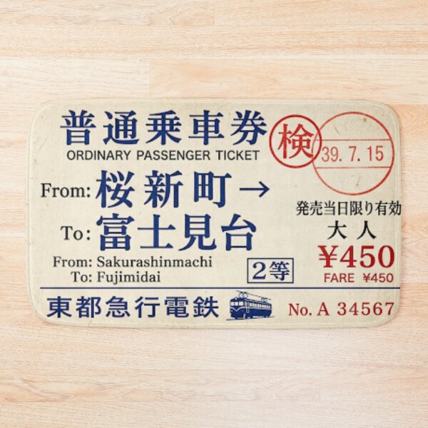 Item preview, Vintage Japanese Railway Ticket Sakurashinmachi Art designed and sold by SakuraMarket26.