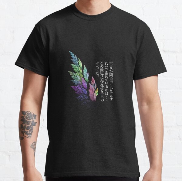 Tokyo Ghoul - No es el mundo el que está mal; somos nosotros en eso. Camiseta clásica