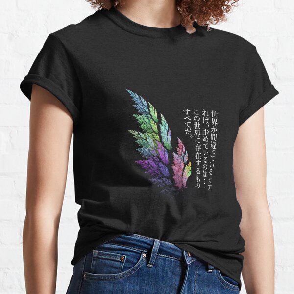 Tokyo Ghoul - Ce n'est pas le monde qui a tout gâché; c'est nous qui y sommes. T-shirt classique
