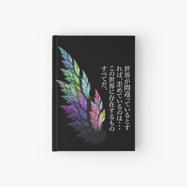 Tokyo Ghoul - It's not the world that's messed up; it's those of us in it. Hardcover Journal