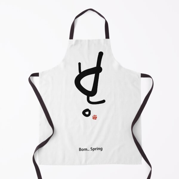 Item preview, Minimalist Korean Calligraphy Bom Spring - Aesthetic Hangul Art designed and sold by Red Onion.