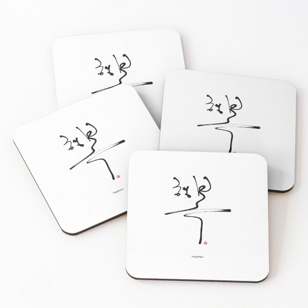 Item preview, Minimalist Korean Calligraphy Happiness - Aesthetic Hangul Art designed and sold by Red Onion.