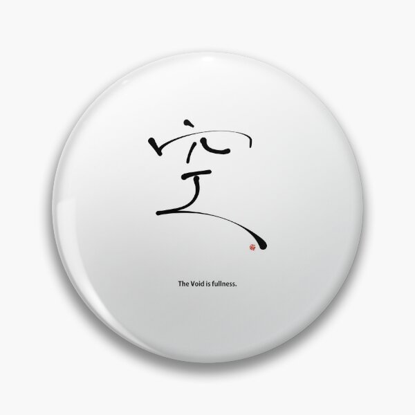 Item preview, Minimalist Zen Void Kanji Art - Emptiness Buddhism Spiritual Design designed and sold by Red Onion.