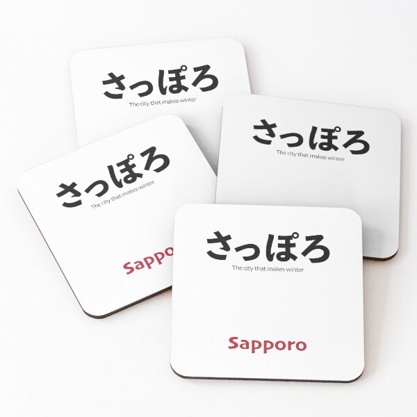 Item preview, Sapporo Japan Minimalist Typography - Bold Red Text Streetwear Art designed and sold by Red Onion.