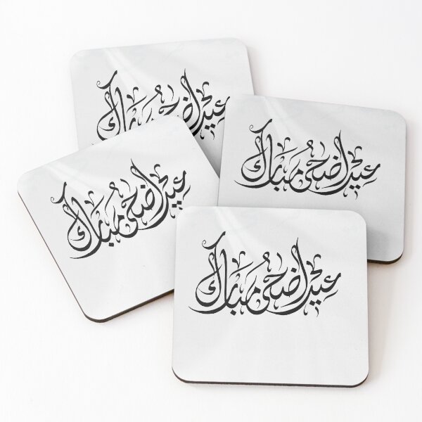 Item preview, • Eid Mubarak Modern & Traditional Calligraphy designed and sold by Barlena.art.