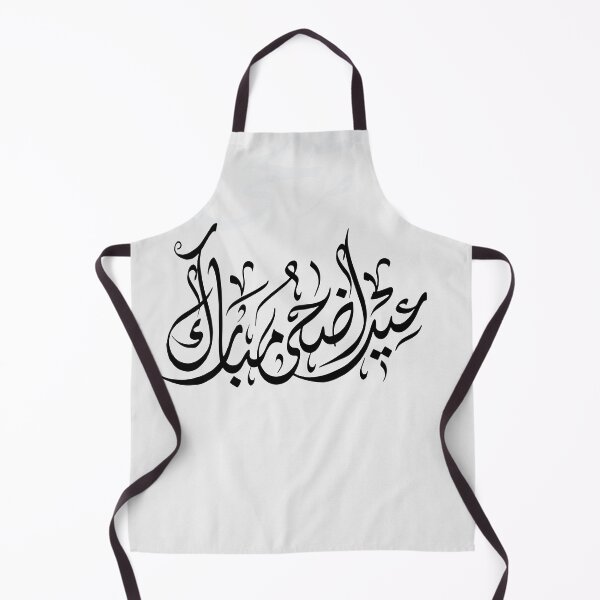 Item preview, • Eid Mubarak Modern & Traditional Calligraphy designed and sold by Barlena.art.