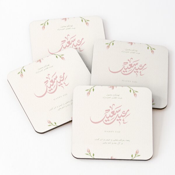 Item preview, • Contemporary Chic Eid Mubarak Arabic Art designed and sold by Barlena.art.