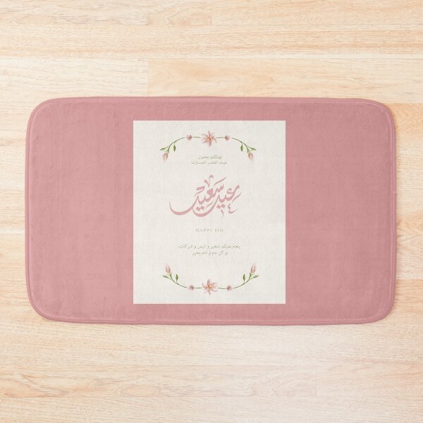 Item preview, • Contemporary Chic Eid Mubarak Arabic Art designed and sold by Barlena.art.
