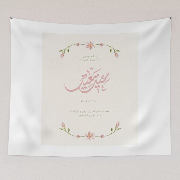 Item preview, • Contemporary Chic Eid Mubarak Arabic Art designed and sold by Barlena.art.