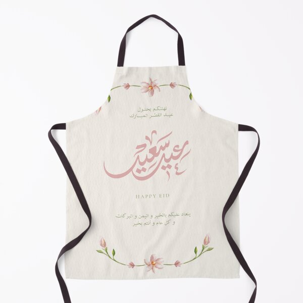 Item preview, • Contemporary Chic Eid Mubarak Arabic Art designed and sold by Barlena.art.