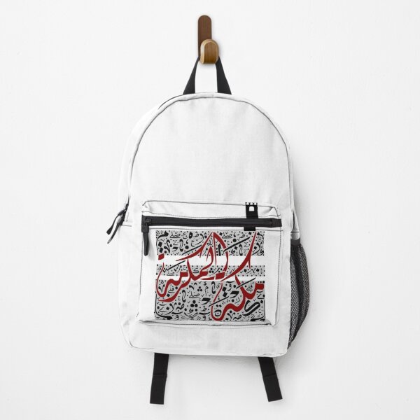 Item preview, Mecca in Calligraphic Letters designed and sold by astamweb.