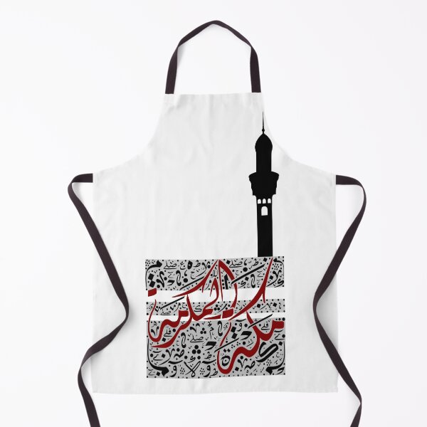 Item preview, Mecca in Calligraphic Letters designed and sold by astamweb.