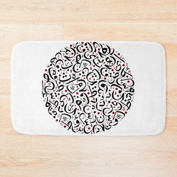 Item preview, Arabic Calligraphic Letters designed and sold by astamweb.