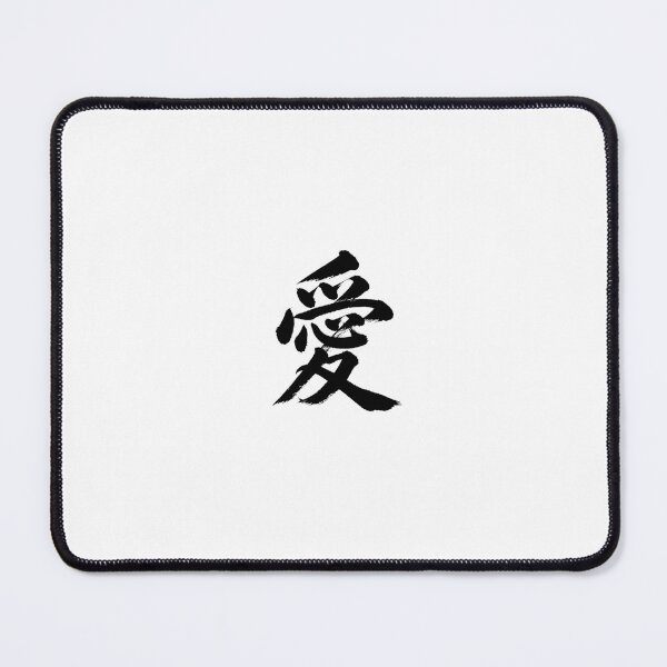 Item preview, Japanese Love Ai Kanji Minimalist Art designed and sold by PPONJAPAN.