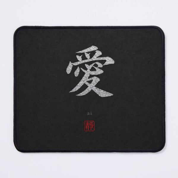 Item preview, Ai — Love, Affection and Tenderness of Silent Japan designed and sold by SILENT JAPAN.