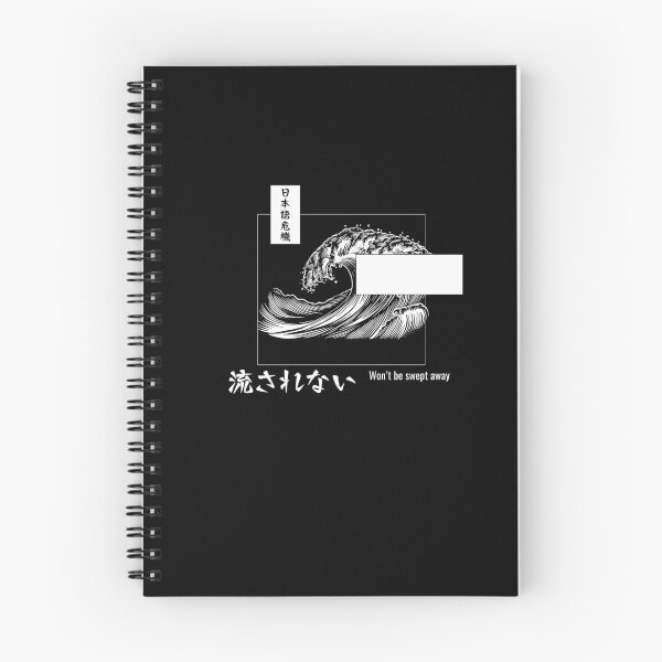 Item preview, Won’t be swept away (流されない) designed and sold by Nihongo Crisis.
