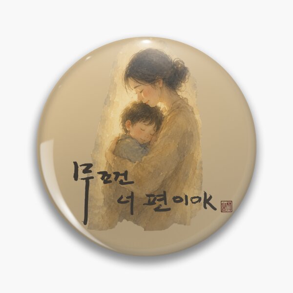 Item preview, No matter what, I’m on your side. designed and sold by K-Brush.