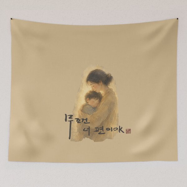 Item preview, No matter what, I’m on your side. designed and sold by K-Brush.