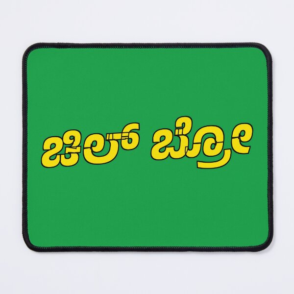 Item preview, Kannada Chill Bro Calligraphy Streetwear designed and sold by ViruSyndrome.