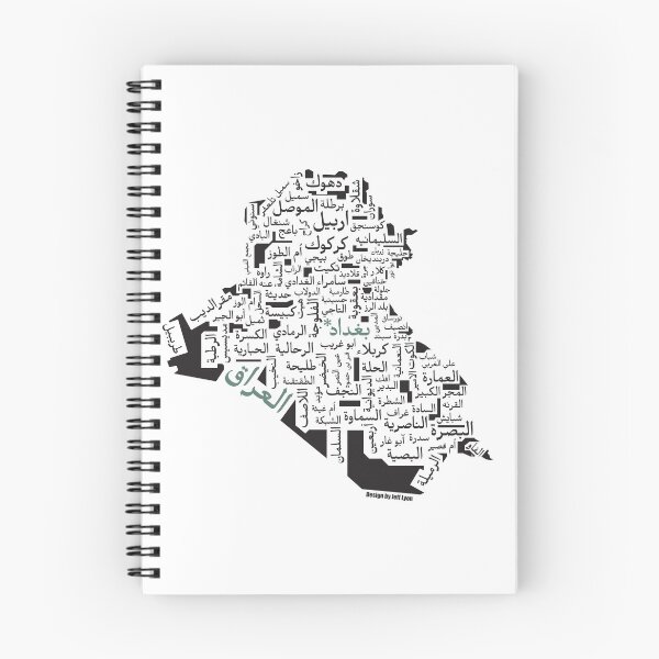 Item preview, Iraq in Text designed and sold by LyonDesignSweden.