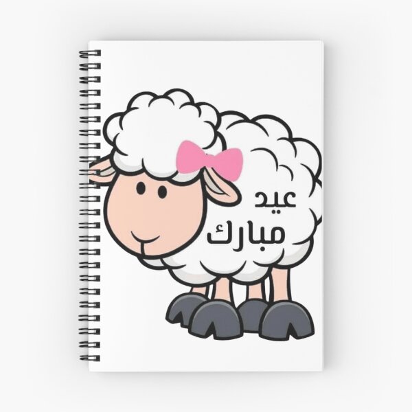 Item preview, Cute Eid Mubarak Lamb with Pink Bow Aid Al Adha Sticker designed and sold by New Art.