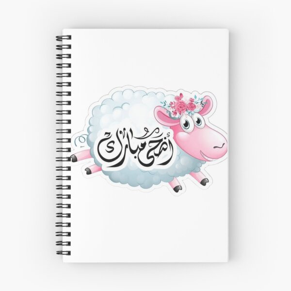 Item preview, Cute Eid Mubarak Lamb with Pink Bow Aid Al Adha Sticker designed and sold by New Art.