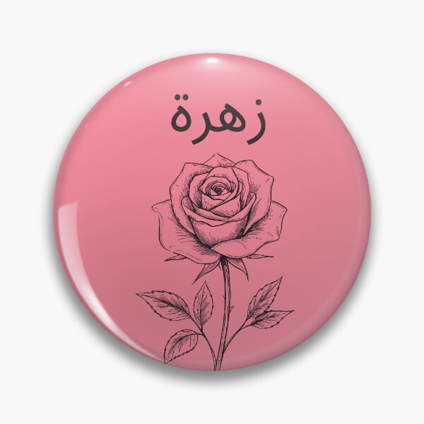 Item preview, Delicate flower  designed and sold by TemaShirts.