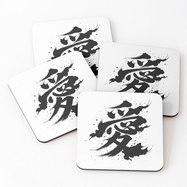 Item preview, Chinese Character Love Calligraphy Art Print designed and sold by holyminix.