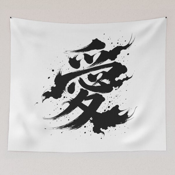 Item preview, Chinese Character Love Calligraphy Art Print designed and sold by holyminix.