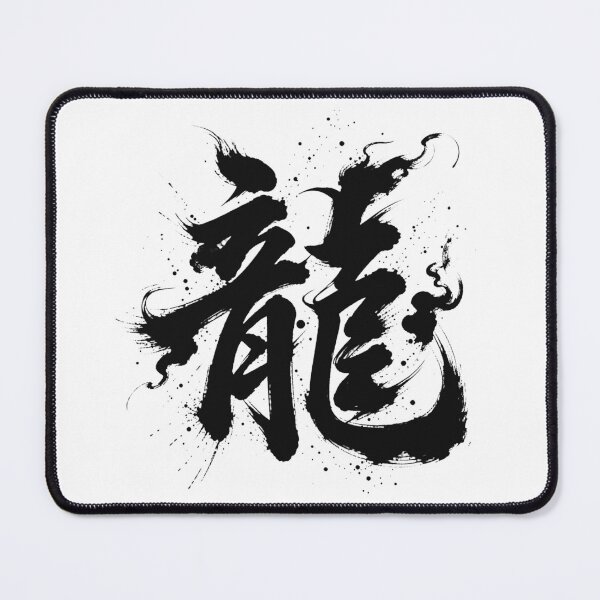 Item preview, Chinese Dragon Zodiac Calligraphy Art designed and sold by holyminix.