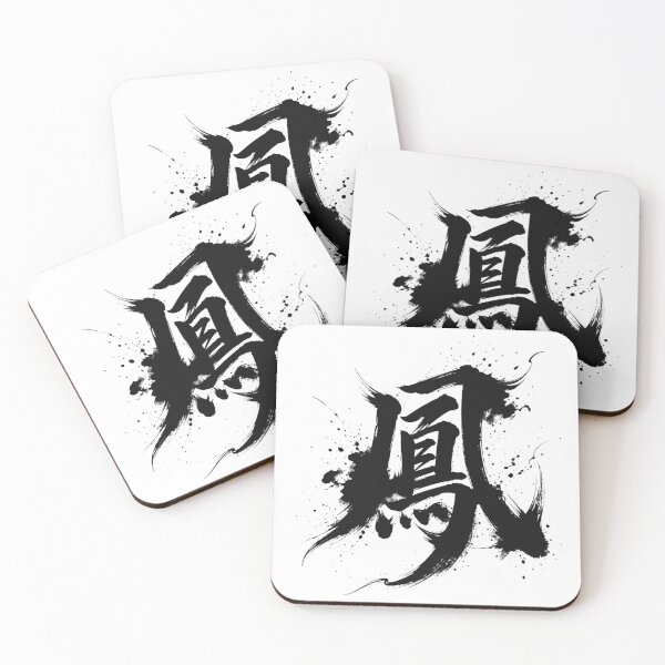 Item preview, Chinese Phoenix Bird Symbol Art designed and sold by holyminix.