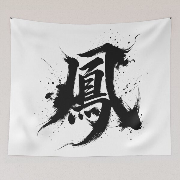Item preview, Chinese Phoenix Bird Symbol Art designed and sold by holyminix.