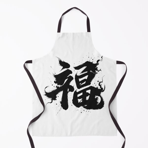 Item preview, Chinese Character Fortune Luck Red Gold Art designed and sold by holyminix.