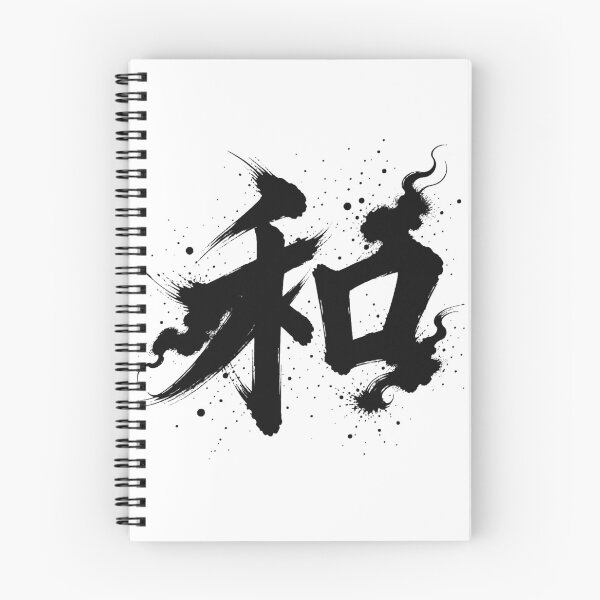 Item preview, Chinese Harmony Peace Calligraphy Wall Art designed and sold by holyminix.