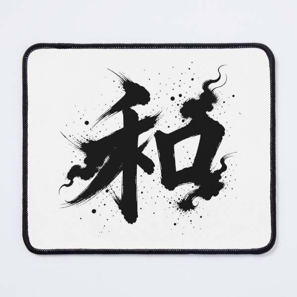 Item preview, Chinese Harmony Peace Calligraphy Wall Art designed and sold by holyminix.