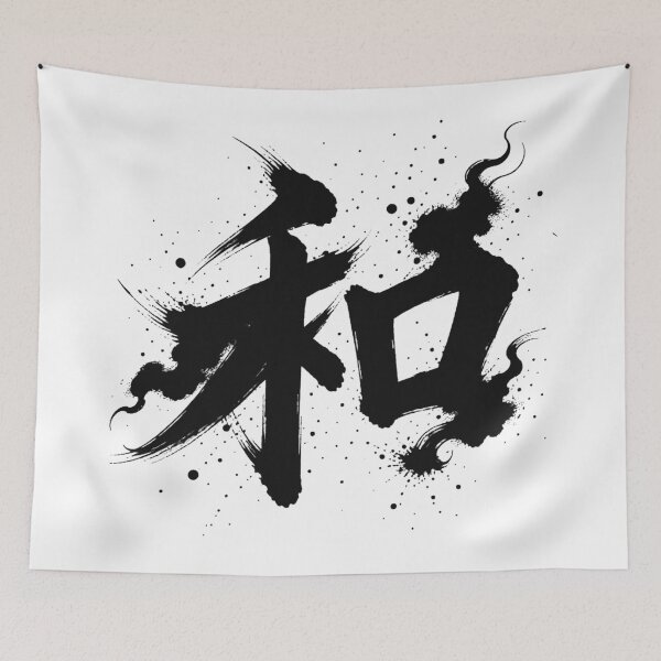 Item preview, Chinese Harmony Peace Calligraphy Wall Art designed and sold by holyminix.