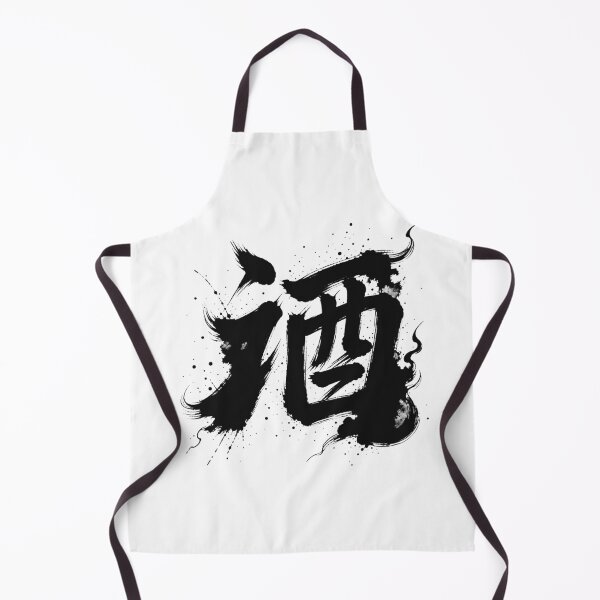 Item preview, Chinese Character Wine Calligraphy Art designed and sold by holyminix.